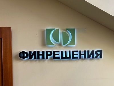 Световые объемные буквы из ПВХ