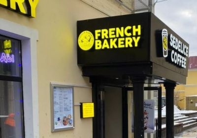 Световые объемные буквы